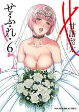 画像をギャラリービューアに読み込む, #甘詰留太 #せふれ6