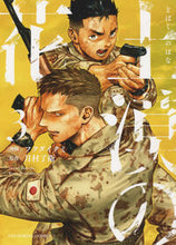 画像をギャラリービューアに読み込む, #月村了衛 #土漠の花3