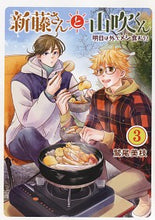画像をギャラリービューアに読み込む, #鷲尾美枝 #新藤さんと山吹くん明日は外でメシ食3