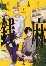 画像をギャラリービューアに読み込む, #中田あも #銭麻3