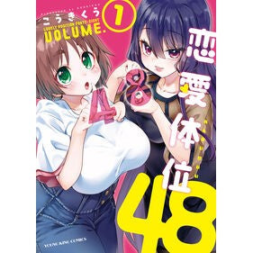 #こうきくう : コウキクウ : ●少年画報社 : Wow! : 9784785982157