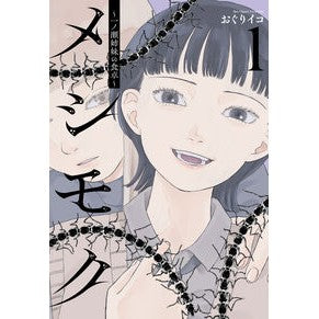 #おぐりイコ オグリイコ ●少年画報社 :9784785982539