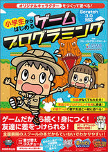 画像をギャラリービューアに読み込む, #スタープログラミング #小学生からはじめるゲームプログラミング :9784788912977