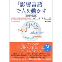 画像をギャラリービューアに読み込む, 「影響言語」で人を動かす 増補改訂版
