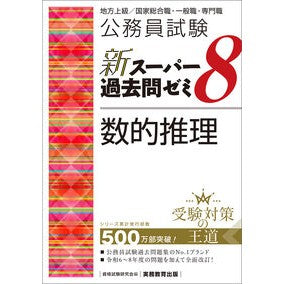 #資格試験研究会 シカクシケンケンキユウカイ :9784788937710