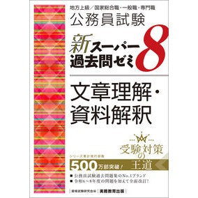 #資格試験研究会 シカクシケンケンキユウカイ ●実務教育出版 :9784788937727