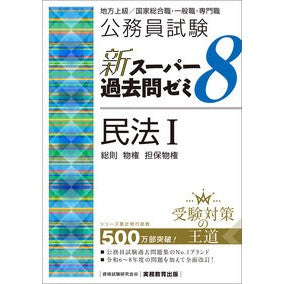 #資格試験研究会 シカクシケンケンキユウカイ ●実務教育出版 :9784788937758