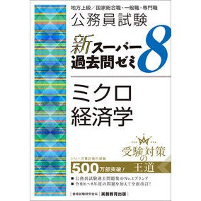#資格試験研究会 シカクシケンケンキユウカイ ●実務教育出版 :9784788937833