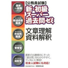 画像をギャラリービューアに読み込む, 文章理解・資料解釈