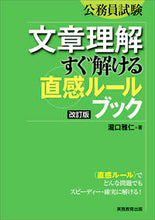 画像をギャラリービューアに読み込む, #瀧口雅仁 #文章理解すぐ解ける直感ルールブッ改訂