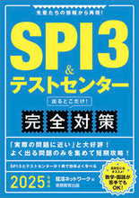 画像をギャラリービューアに読み込む, #就活ネットワーク #’25SPI3&テストセンター出るとこ