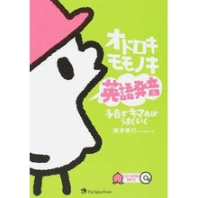 画像をギャラリービューアに読み込む, オドロキモモノキ英語発音 子音がキマれば