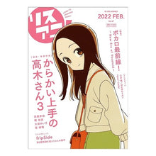 画像をギャラリービューアに読み込む, リスアニ! 47