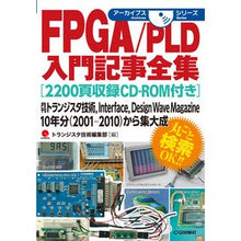 画像をギャラリービューアに読み込む, FPGA/PLD入門記事全集