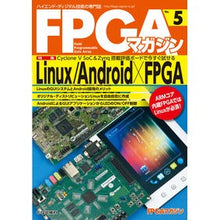 画像をギャラリービューアに読み込む, FPGAマガジン 5