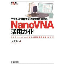 画像をギャラリービューアに読み込む, NanoVNA活用ガイド