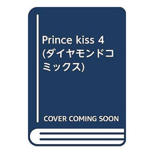 画像をギャラリービューアに読み込む, PRINCE KISS 4