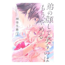 画像をギャラリービューアに読み込む, 弟の顔して笑うのはもう、やめる 1