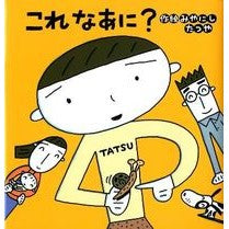 画像をギャラリービューアに読み込む, これ なあに?