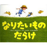 画像をギャラリービューアに読み込む, なりたいものだらけ