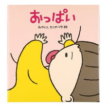 画像をギャラリービューアに読み込む, おっぱい