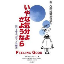 画像をギャラリービューアに読み込む, いやな気分よ、さようなら 増補改訂第2版 Bangs Debit DD Goodbye, I'm in a bad mood. Expanded and revised 2nd edition