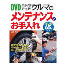 画像をギャラリービューアに読み込む, クルマのメンテナンスとお手入れ