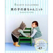Load image into Gallery viewer, 男の子の赤ちゃんニット
