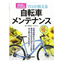 画像をギャラリービューアに読み込む, プロが教える自転車メンテナンス
