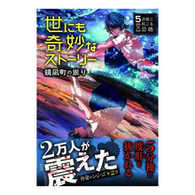 画像をギャラリービューアに読み込む, 世にも奇妙なストーリー 鏡凪町の祟り