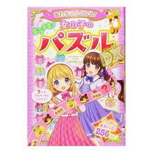 画像をギャラリービューアに読み込む, 女の子のキラメキパズルDX Hiroshi Tanaka Girl's sparkling puzzle DX