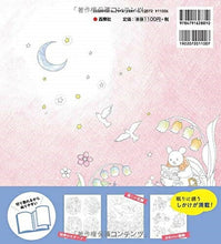 画像をギャラリービューアに読み込む, メール便送料無料・ 西東社 塗り絵 ・ ぐっすり眠れる不思議なぬり絵 虹の花園 ぬりえ ぬり絵 介護 ディズニー 鳥 花 風景 ふるさと スケジュール帳 手帳のタイムキーパー :9784791628810