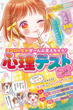 画像をギャラリービューアに読み込む, #西東社 #心理テストSP