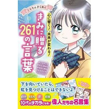 画像をギャラリービューアに読み込む, きみに贈る261の言葉