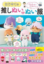 画像をギャラリービューアに読み込む, #グッズプロ #はじめての推しぬい&ぬい服
