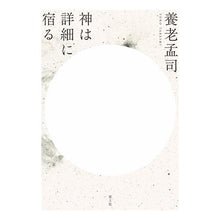 画像をギャラリービューアに読み込む, 神は詳細に宿る