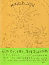 画像をギャラリービューアに読み込む, #A.ベイ=ローレル #地球の上に生きる : ベイロ-レルアリシア : live on earth : Bailo-Leralia : 9784794200129