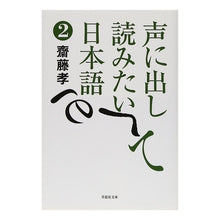 画像をギャラリービューアに読み込む, 声に出して読みたい日本語 2 Takashi Saito Japanese words you want to read out loud 2