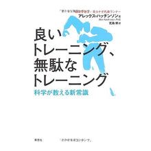 画像をギャラリービューアに読み込む, 良いトレーニング、無駄なトレーニング Hatchinson Aretux A Good training, bad training
