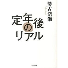 画像をギャラリービューアに読み込む, 定年後のリアル Kouji Seko Real life after retirement