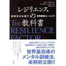 Load image into Gallery viewer, レジリエンスの教科書 逆境をはね返す世界 Live Tsuchikaren K Textbook of Resilience: A world that bounces back from adversity