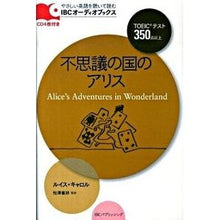 画像をギャラリービューアに読み込む, 不思議の国のアリス CD付き Kiyaro Louis L Alice in Wonderland with CD