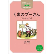 画像をギャラリービューアに読み込む, くまのプーさん