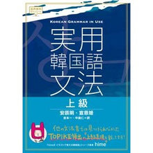 画像をギャラリービューアに読み込む, 実用韓国語文法 上級