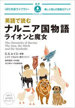 Load image into Gallery viewer, #C. S. Lewis original: The Chronicles of Narnia: The Lion, the Witch and the Wardrobe in English
