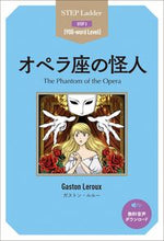 Load image into Gallery viewer, # Gaston Leroux (Original Author) # The Phantom of the Opera