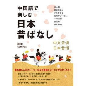 #羅漢 : ラカン : Lakan : 9784794609359