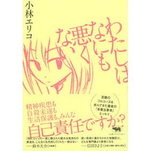 画像をギャラリービューアに読み込む, わたしはなにも悪くない
