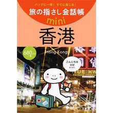 Load image into Gallery viewer, 香港 広東語