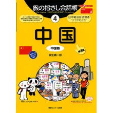 画像をギャラリービューアに読み込む, 中国 第3版